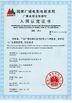 Китай Bravo Communication International Limited Сертификаты